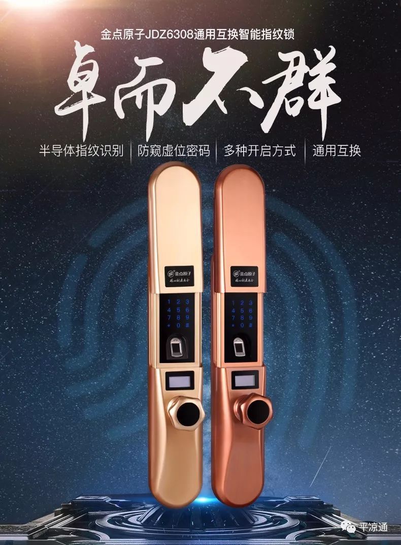 金点原子锁
